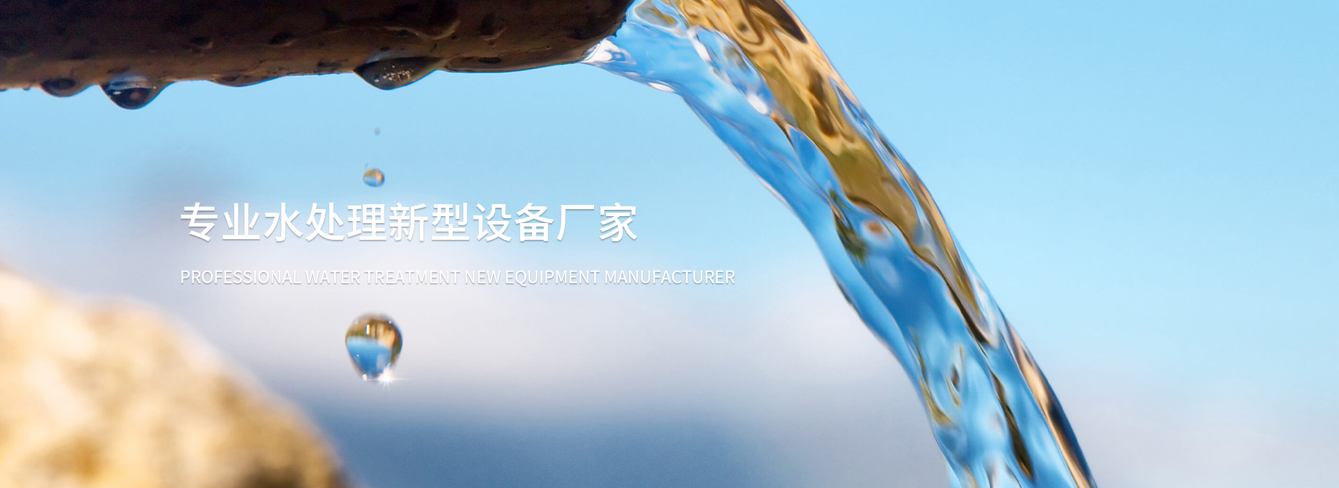 網(wǎng)站首頁(yè)-諸暨市興宏環(huán)保工程有限公司